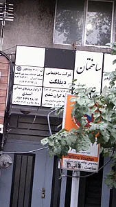 هسته مرکزی گزینش آموزش و پرورش