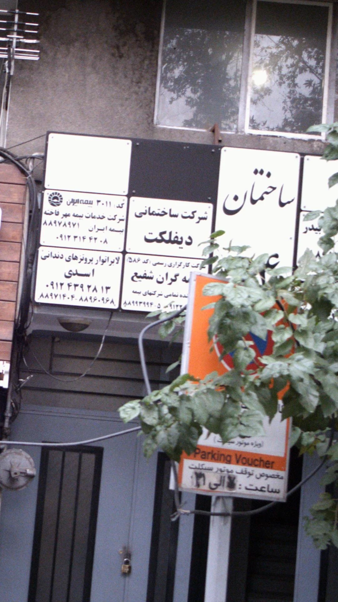 هسته مرکزی گزینش آموزش و پرورش