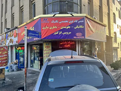 تکنیک