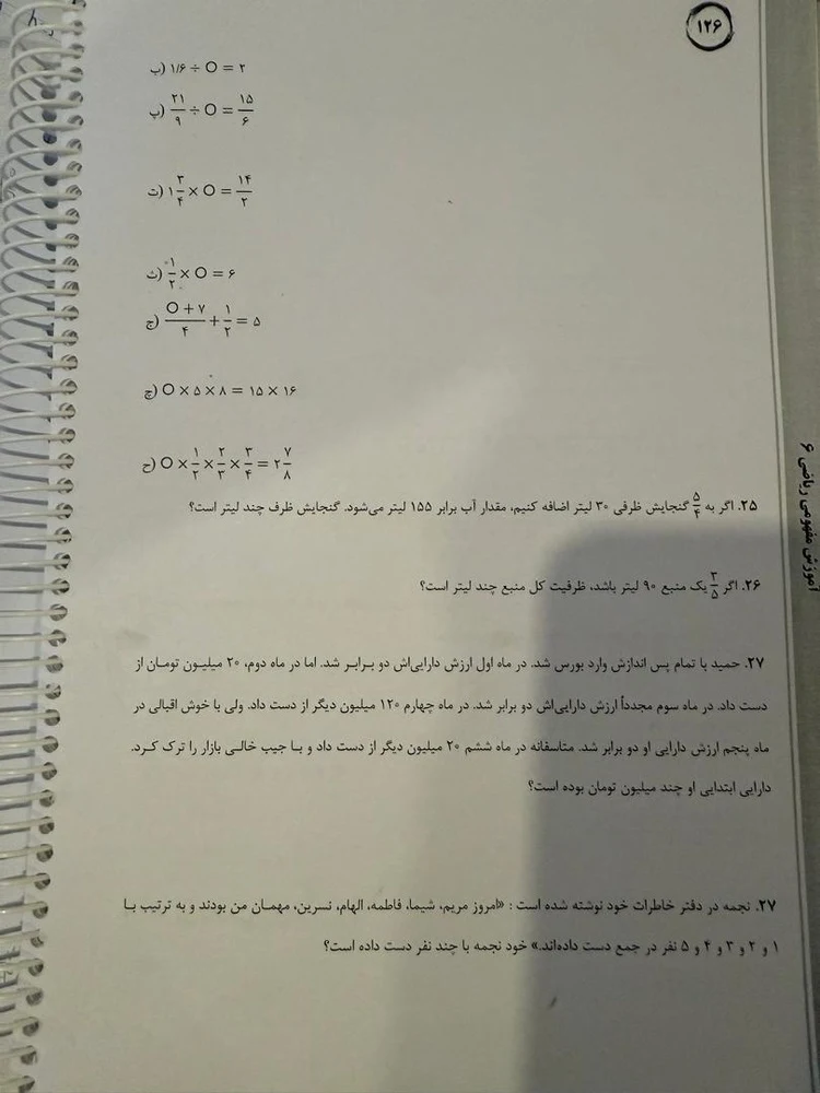 معصومه حسن زاده مقدم چیرانی - تصویر 3
