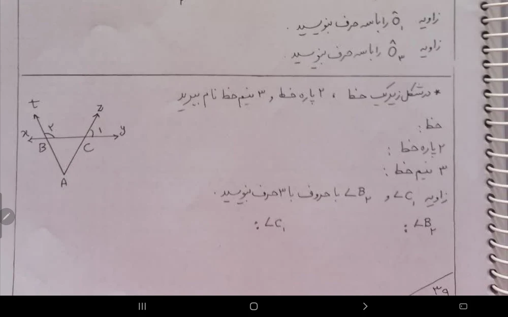 معصومه حسن زاده مقدم چیرانی - تصویر 5