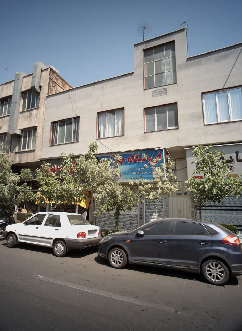 فروشگاه جلال