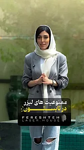 لیزر فرشته