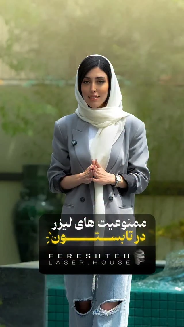 لیزر فرشته