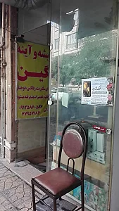 شیشه آینه نگین