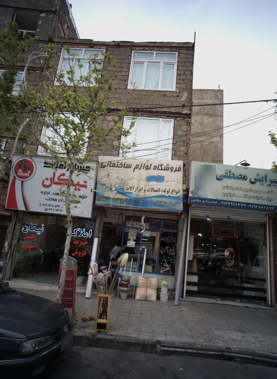 فروشگاه لوازم ساختمانی