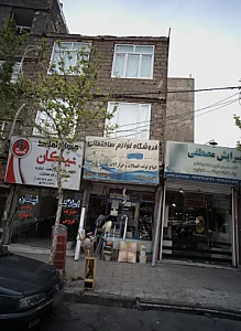 فروشگاه لوازم ساختمانی