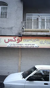 دکوراسیون لوکس