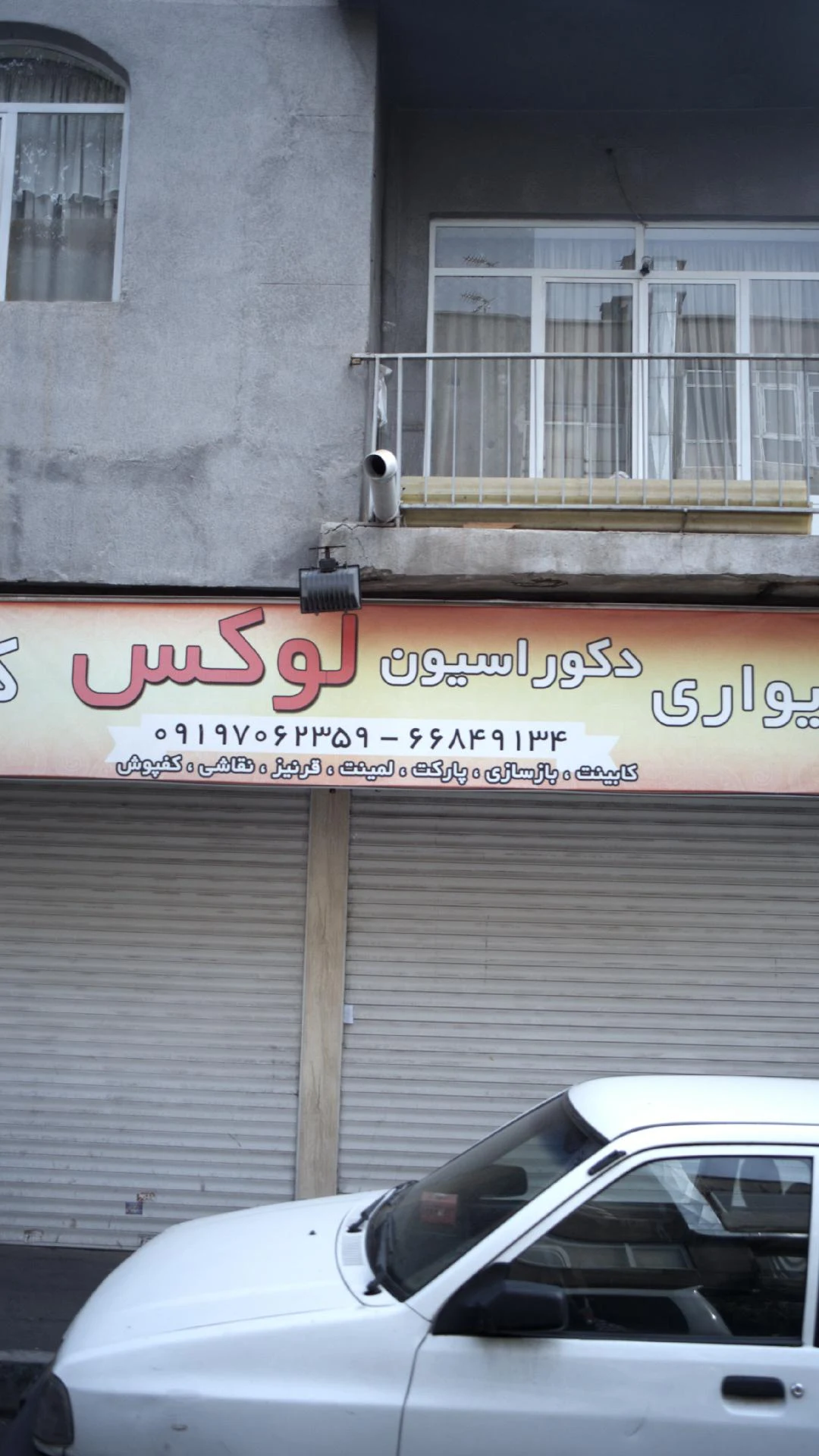 دکوراسیون لوکس
