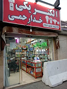 گاما باطر. باطری سازی