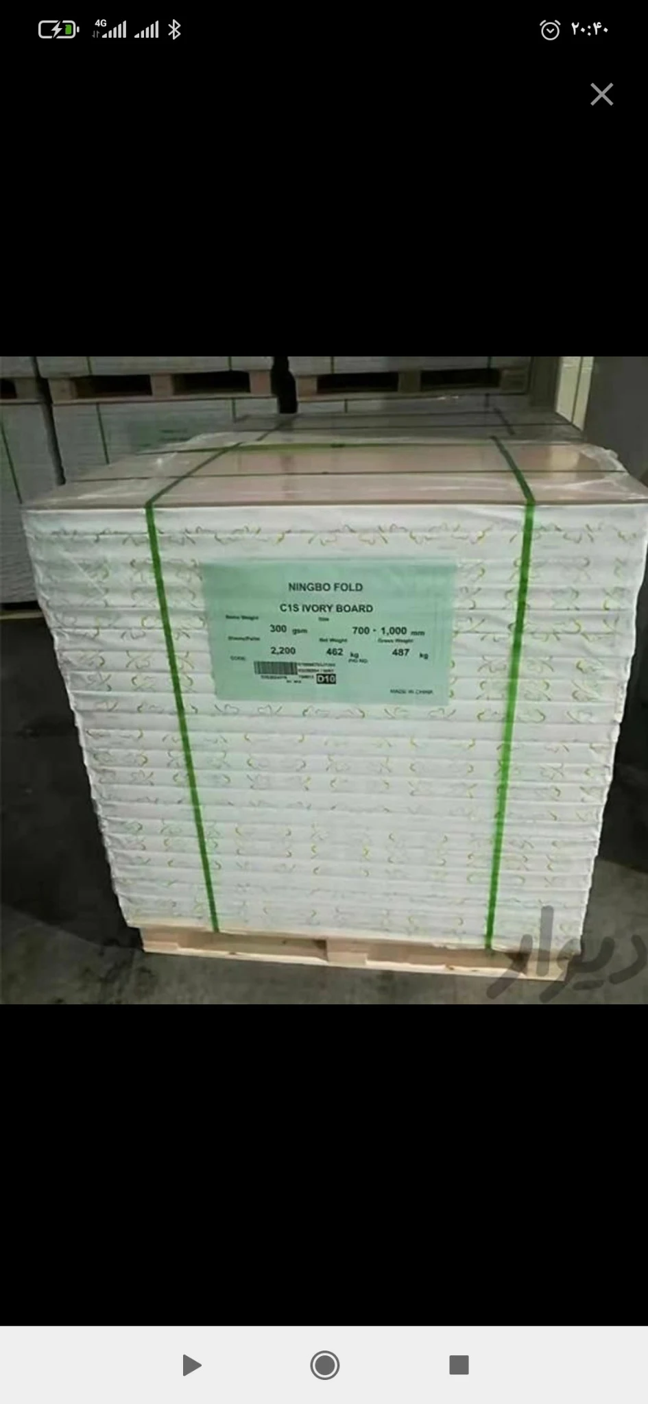 کاغذ و مقوا گلاسه تحریر کاغذ A4