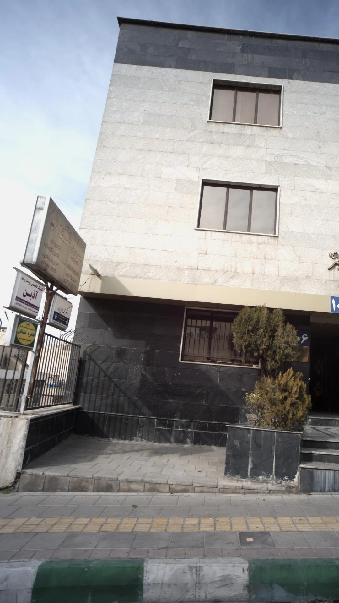 کلینیک زیبایی پریسا عرب