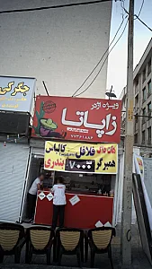ویژه اژدر زاپاتا