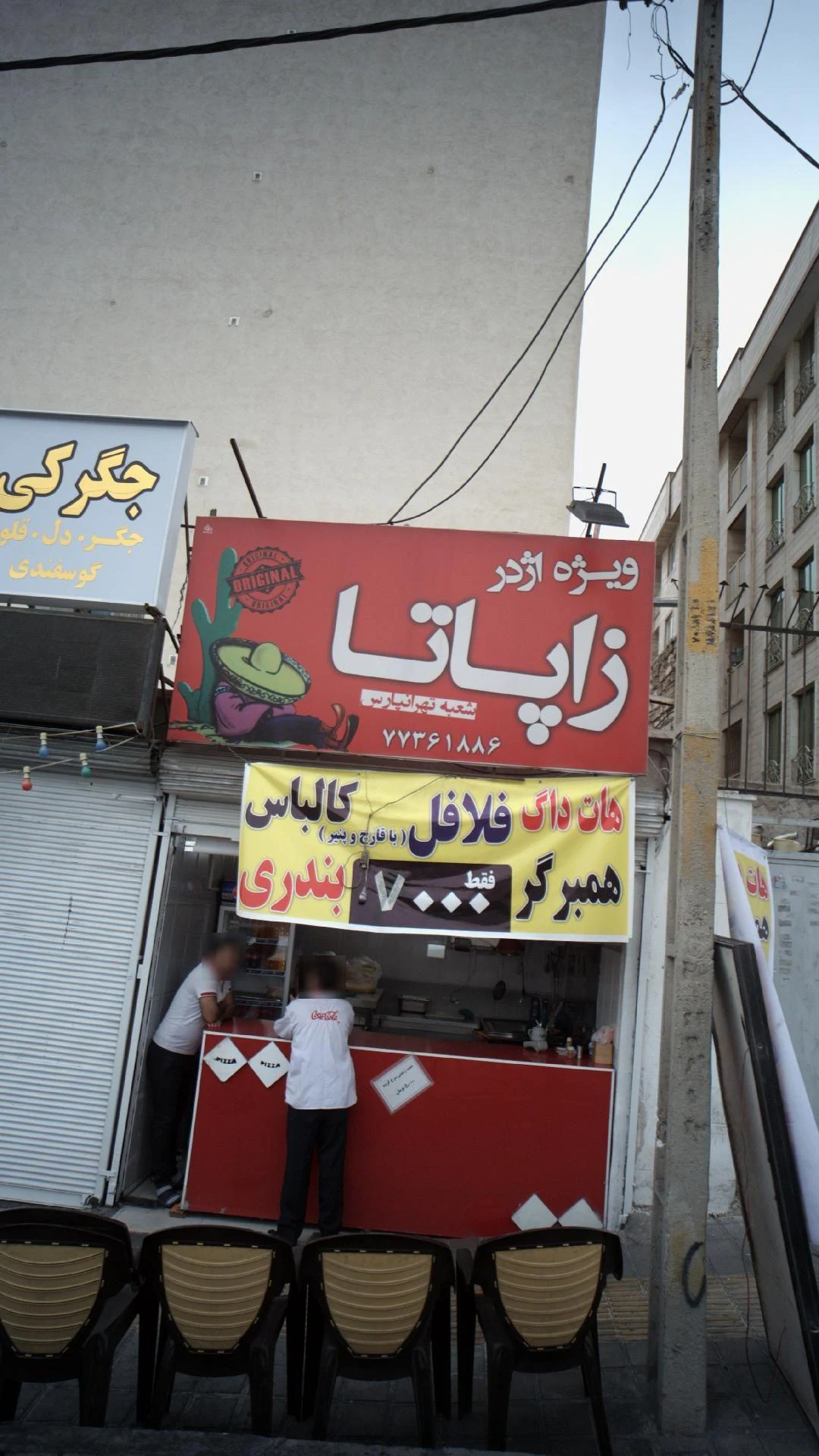 ویژه اژدر زاپاتا