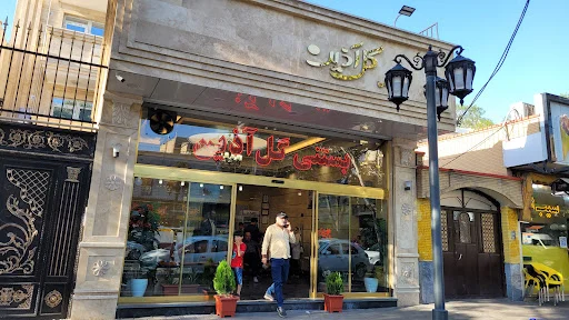 بستنی‌ گل آذین