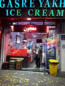 بستنی‌ گل آذین