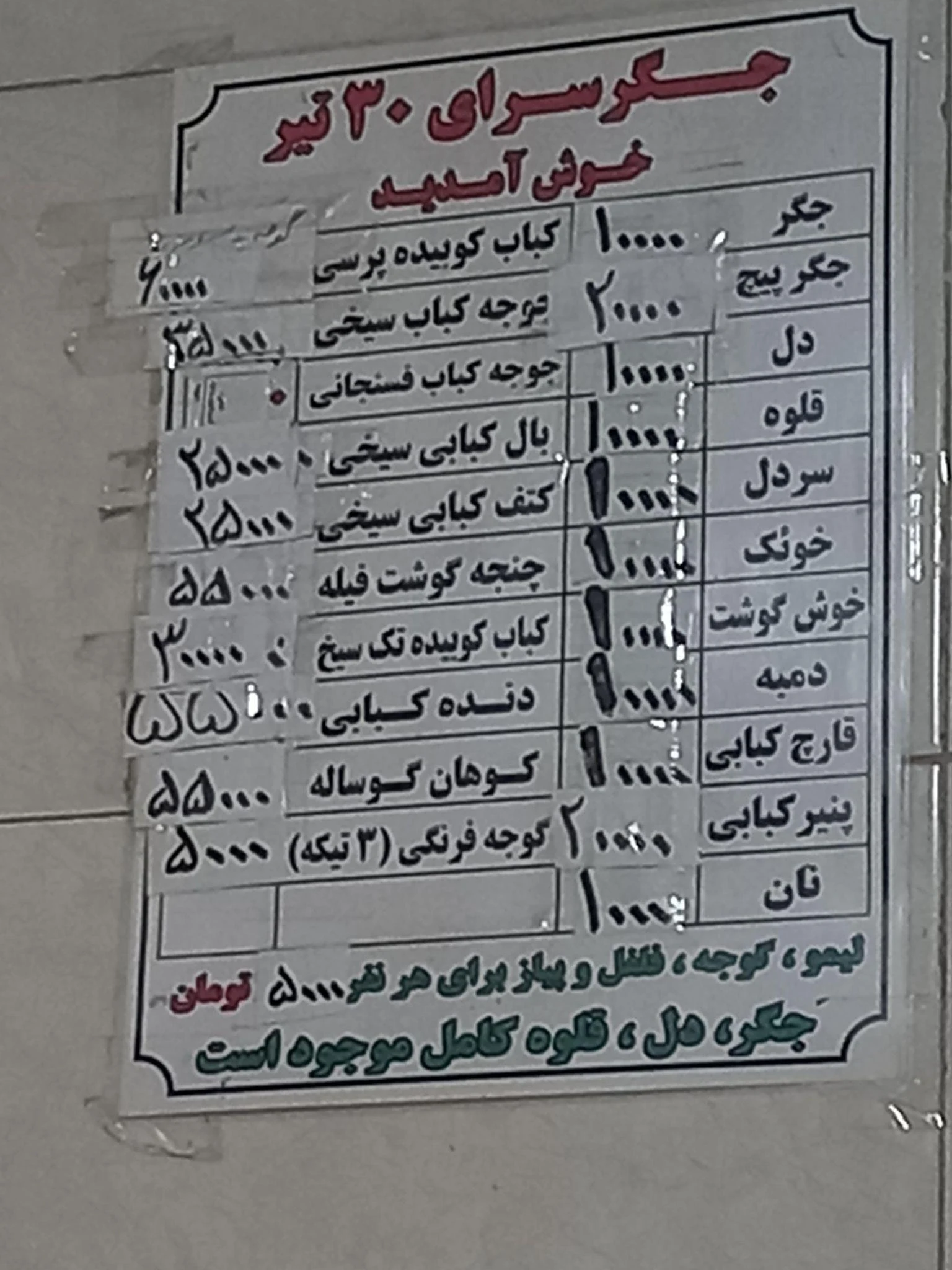 جیگرکی سی تیر - تصویر 4