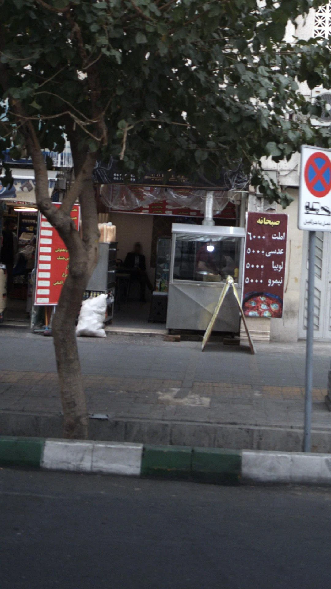جیگرکی سی تیر - تصویر 5