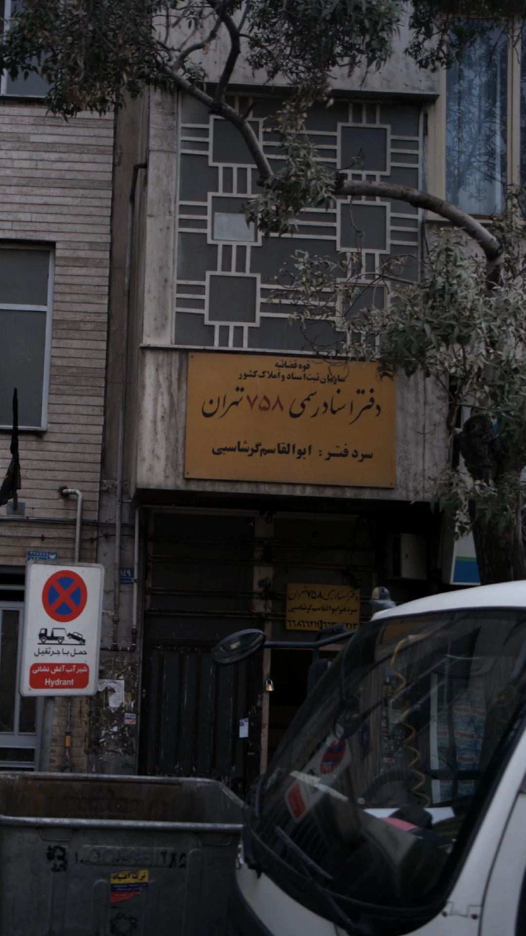 دفتر ازدواج 348