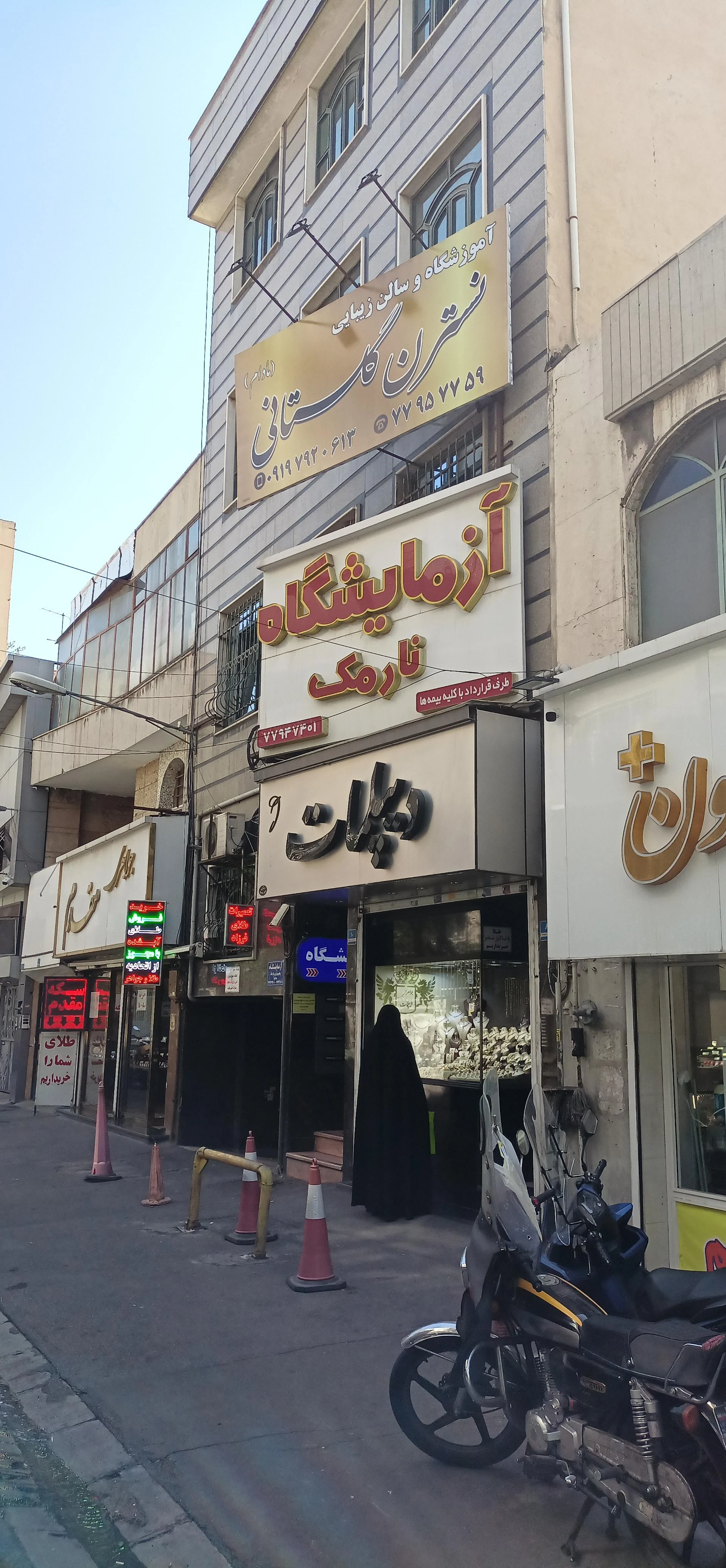 آزمایشگاه پاتوبیولوژی رشد