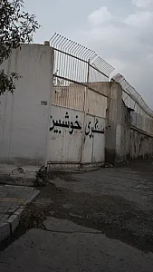 سنگبری خوشبین
