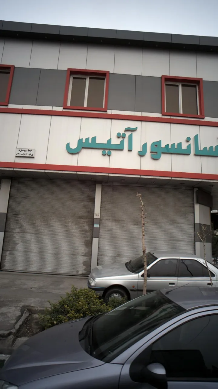 آسانسور آتیس - تصویر 2