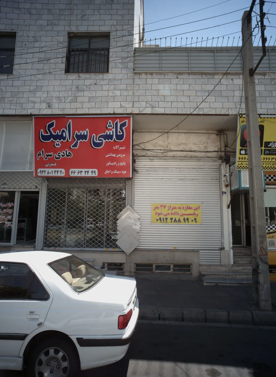 کاشی سرامیک هادی سرام