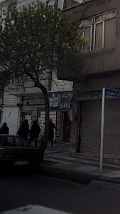 فروشگاه رنگین کمان