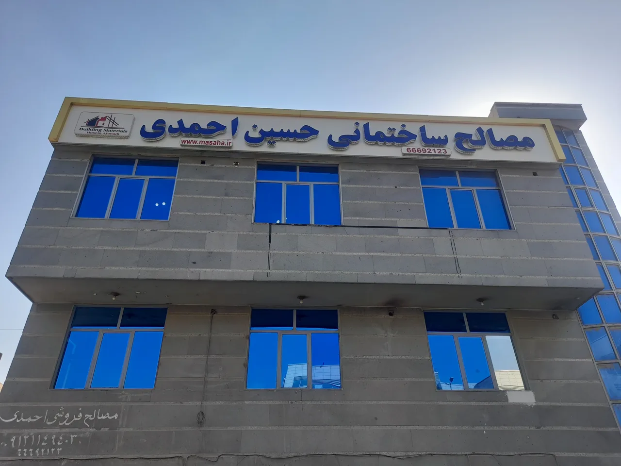مصالح ساختمانی حسین احمدی - تصویر 4