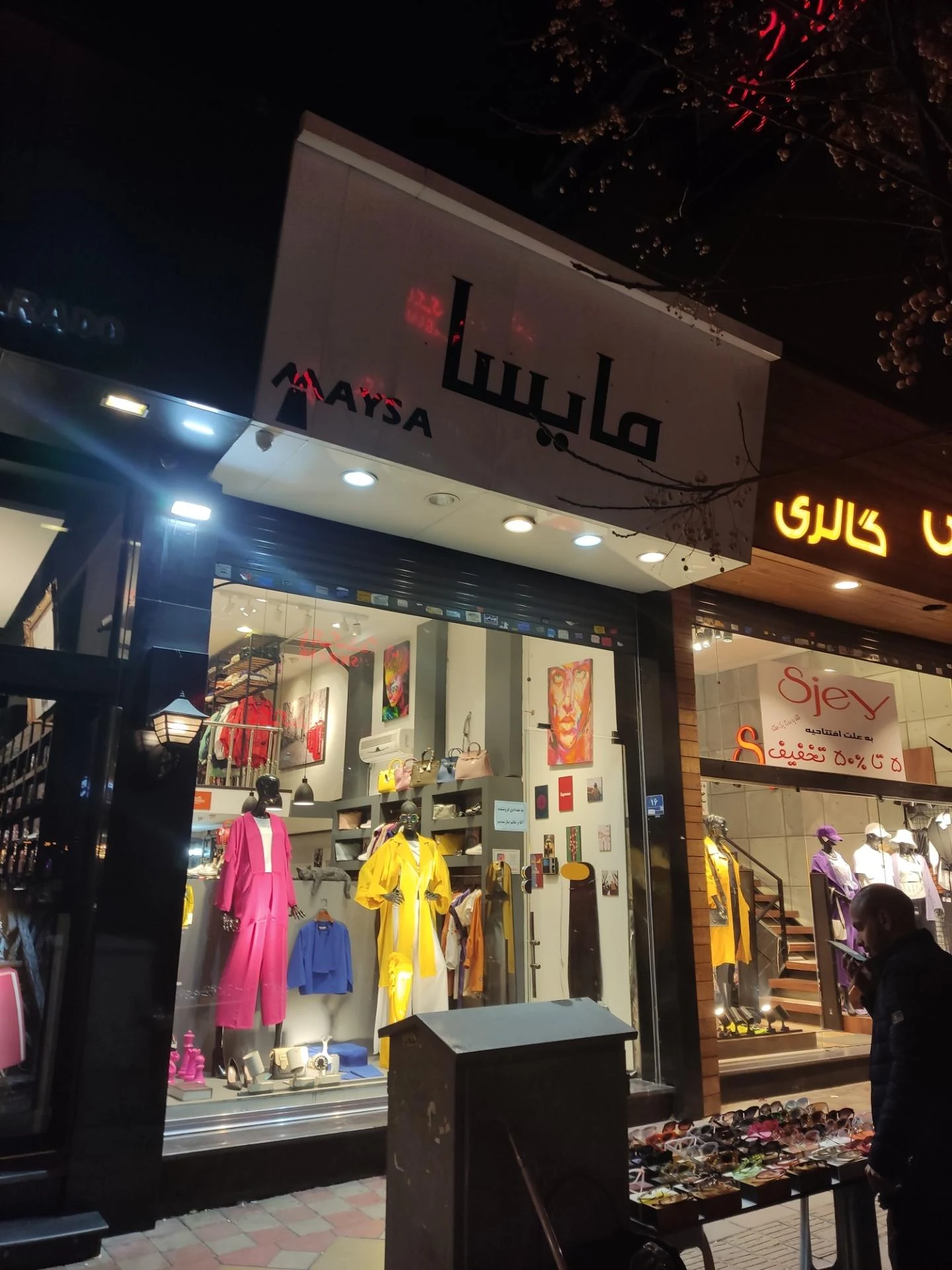 فروشگاه لوازم ورزشی رانکالرز