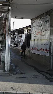 فروشگاه پرشین