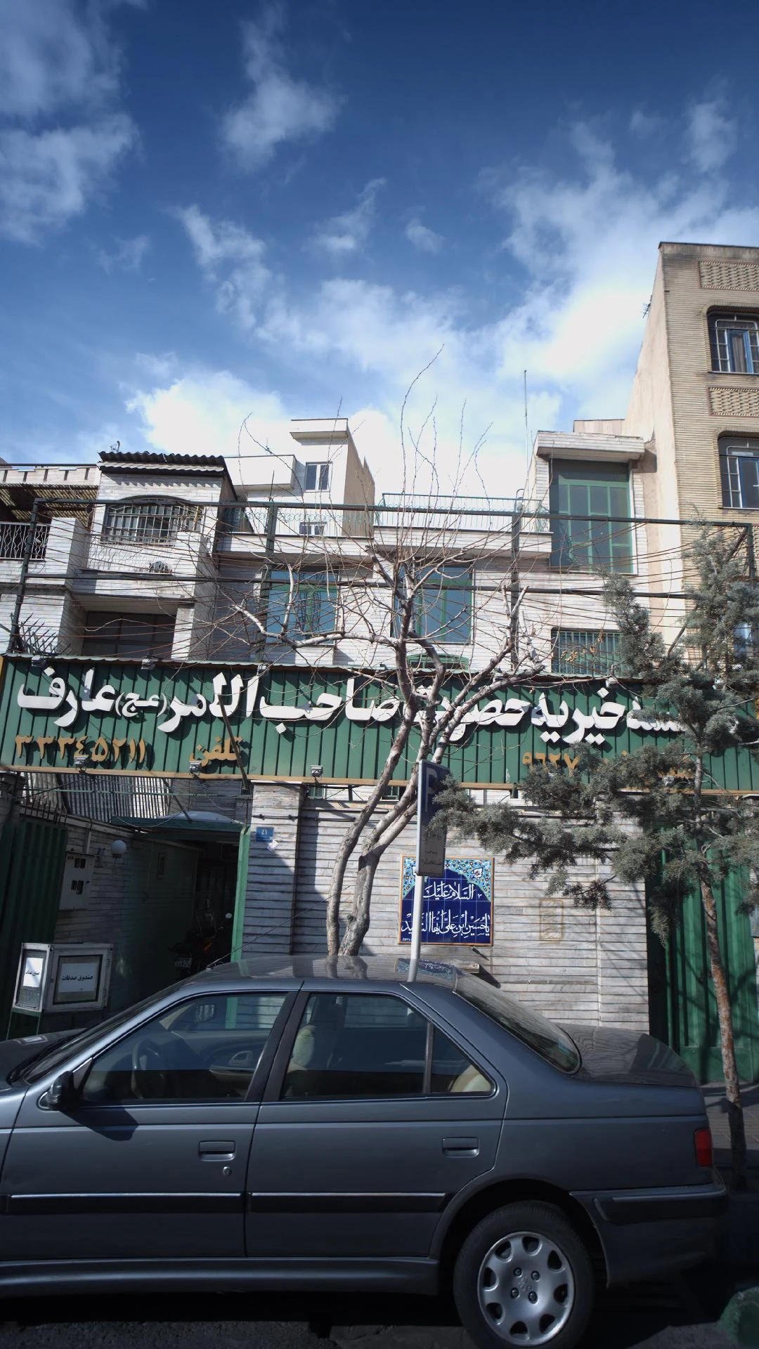 موسسه خیریه حضرت صاحب الامر (عج عارف)
