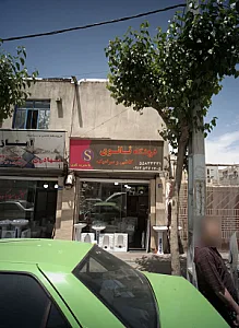 فروشگاه ثانوی