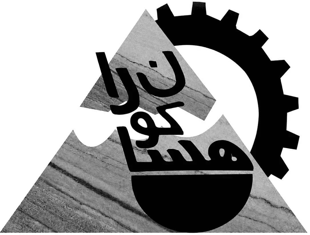 لوگوی مجتمع تولیدی سنگ کوهساران