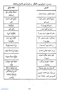 آموزش مکالمه عربی فصیح