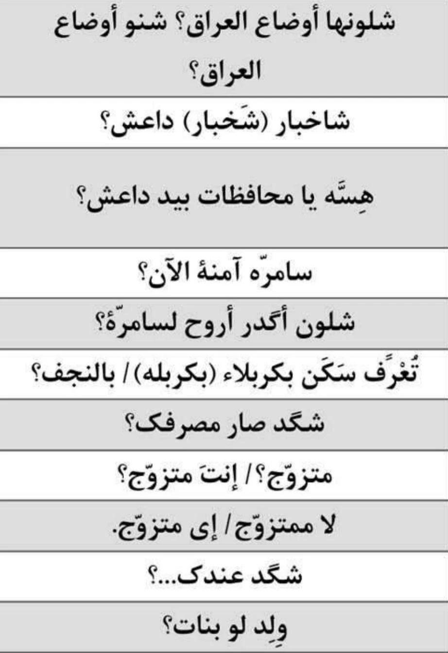 آموزش مکالمه عربی فصیح - تصویر 3