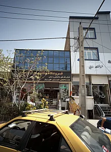 فروشگاه رنگ و ابزار رشیدی
