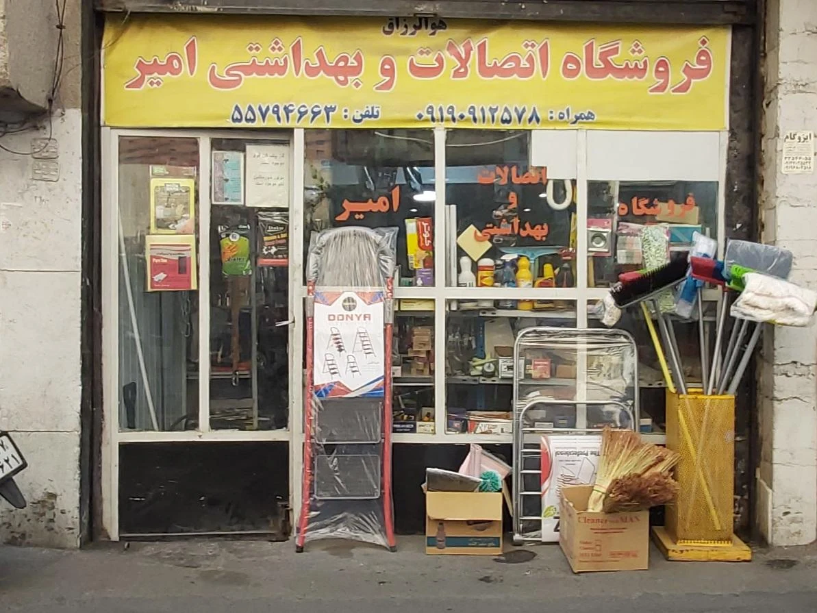 فروشگاه لشکری هود سینک اجاق گاز لوله و اتصالات - تصویر 3