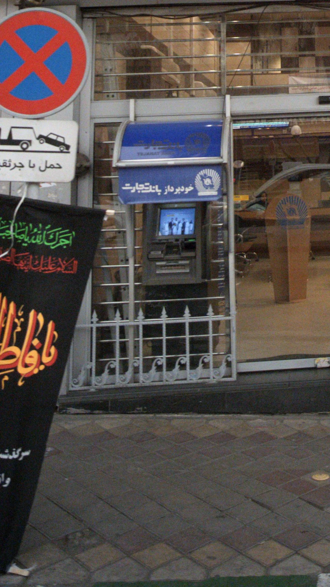 تجارت