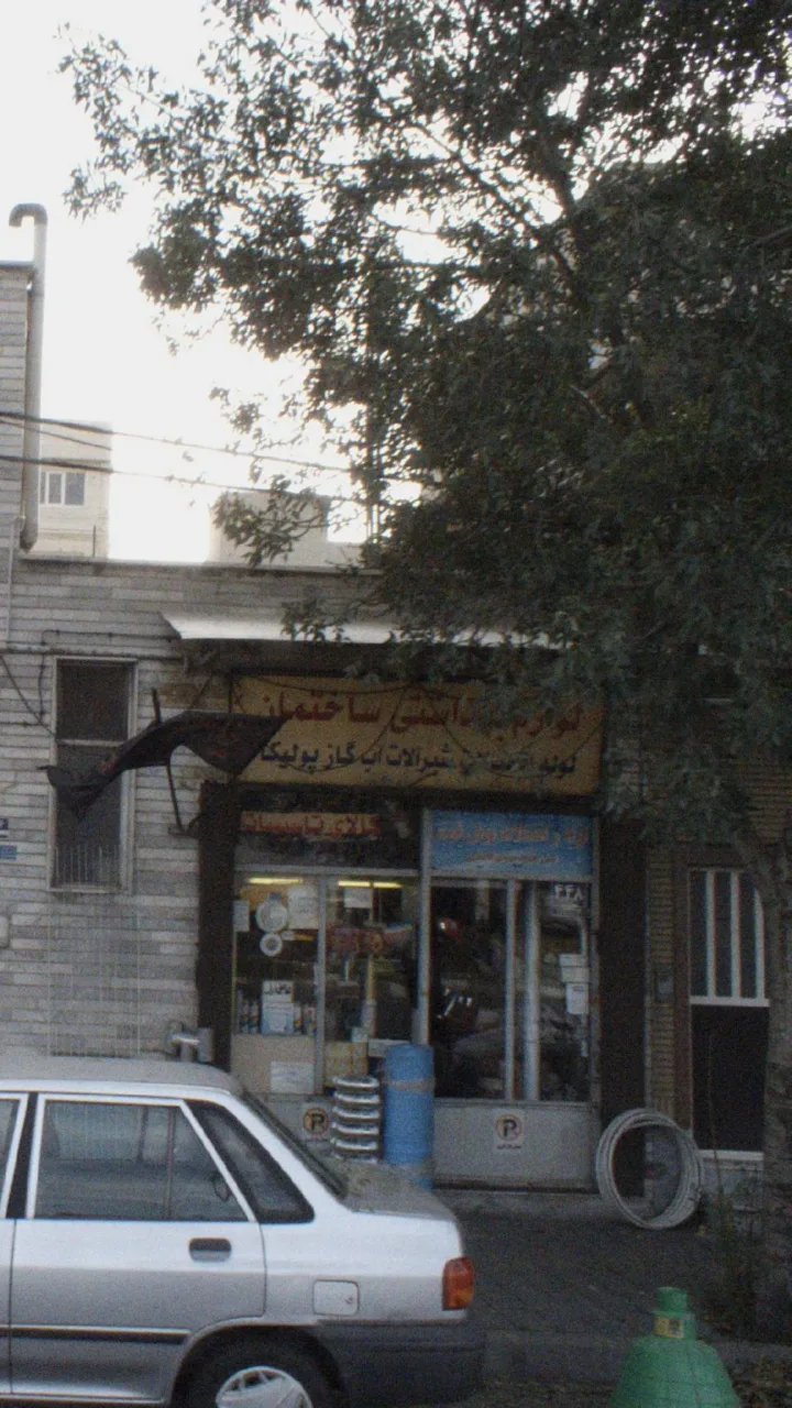 لوازم بهداشتی ساختمانی خادمی - تصویر 2