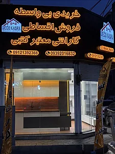 دکو کسری