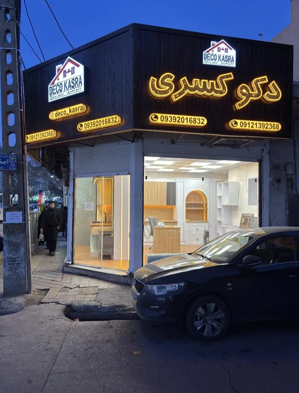 دکو کسری - تصویر 2
