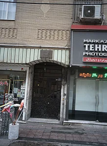 فروشگاه رنگ و ابزار