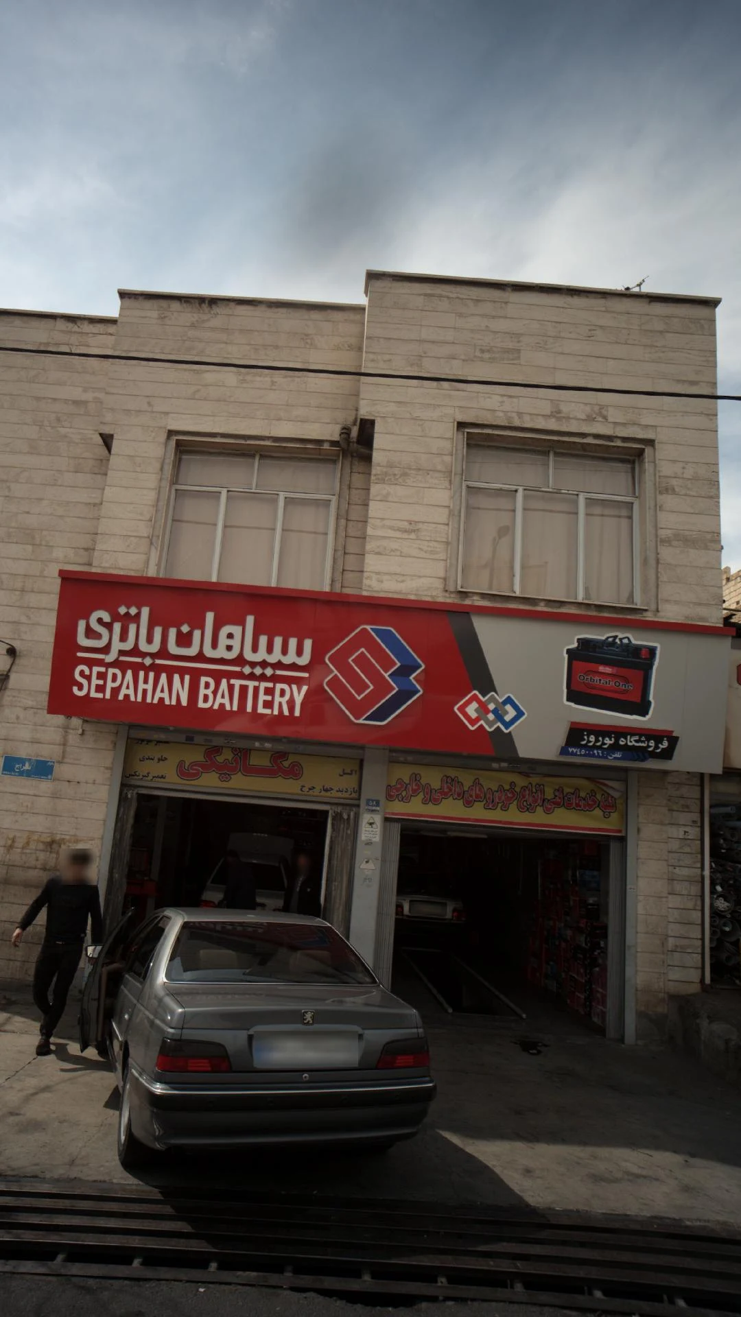 فروشگاه نوروز  - تصویر 2