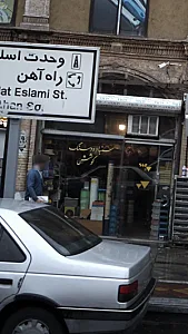 سنباده و سنگ کوشش