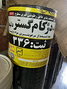 دفتر عایق کاری میراشرفی