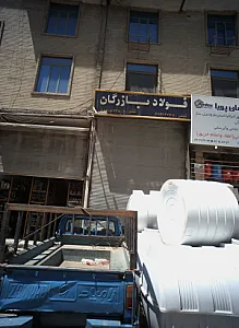 فولاد بازرگان