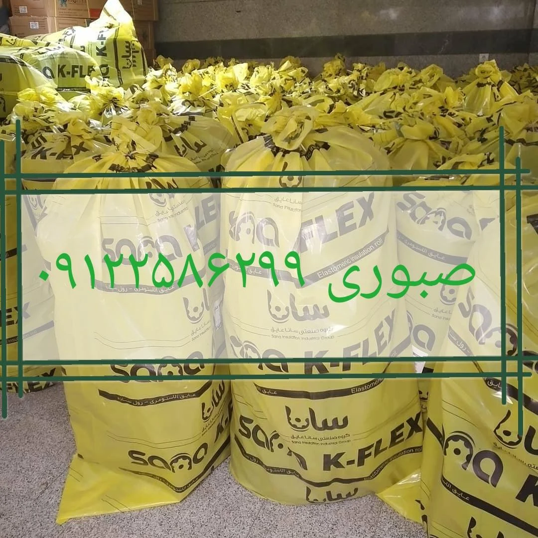مرکز پخش عایق الاستومری و فوم پلی اتیلن و ابر - تصویر 2