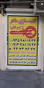 کلید سازی ماهر (امیرخان)