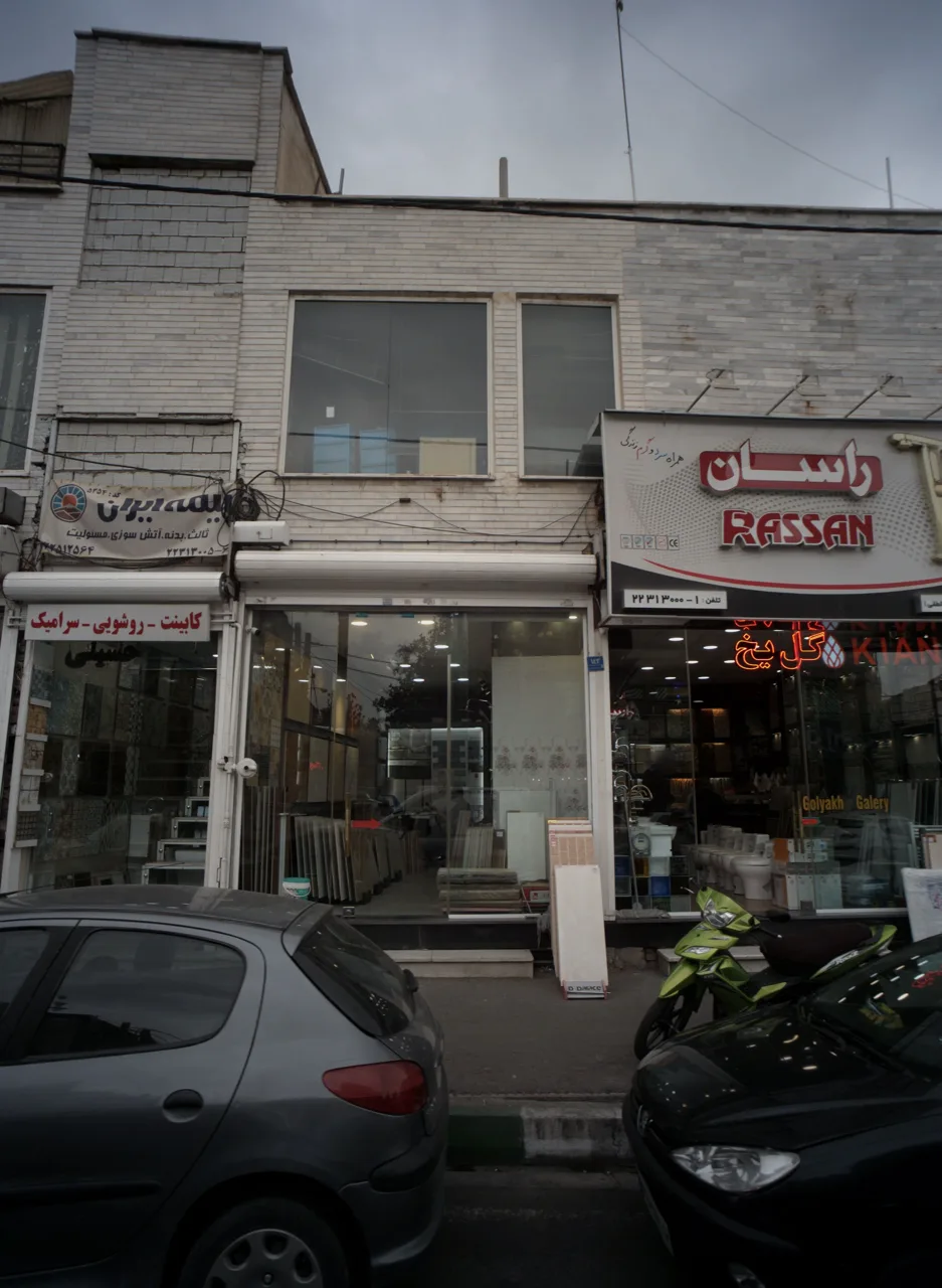فروشگاه کاشی و سرامیک مهرگان